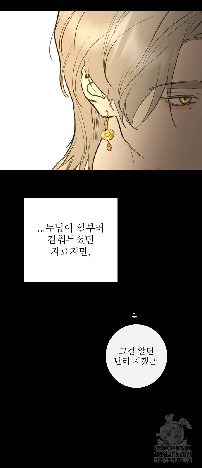 선녀외전 71화 11