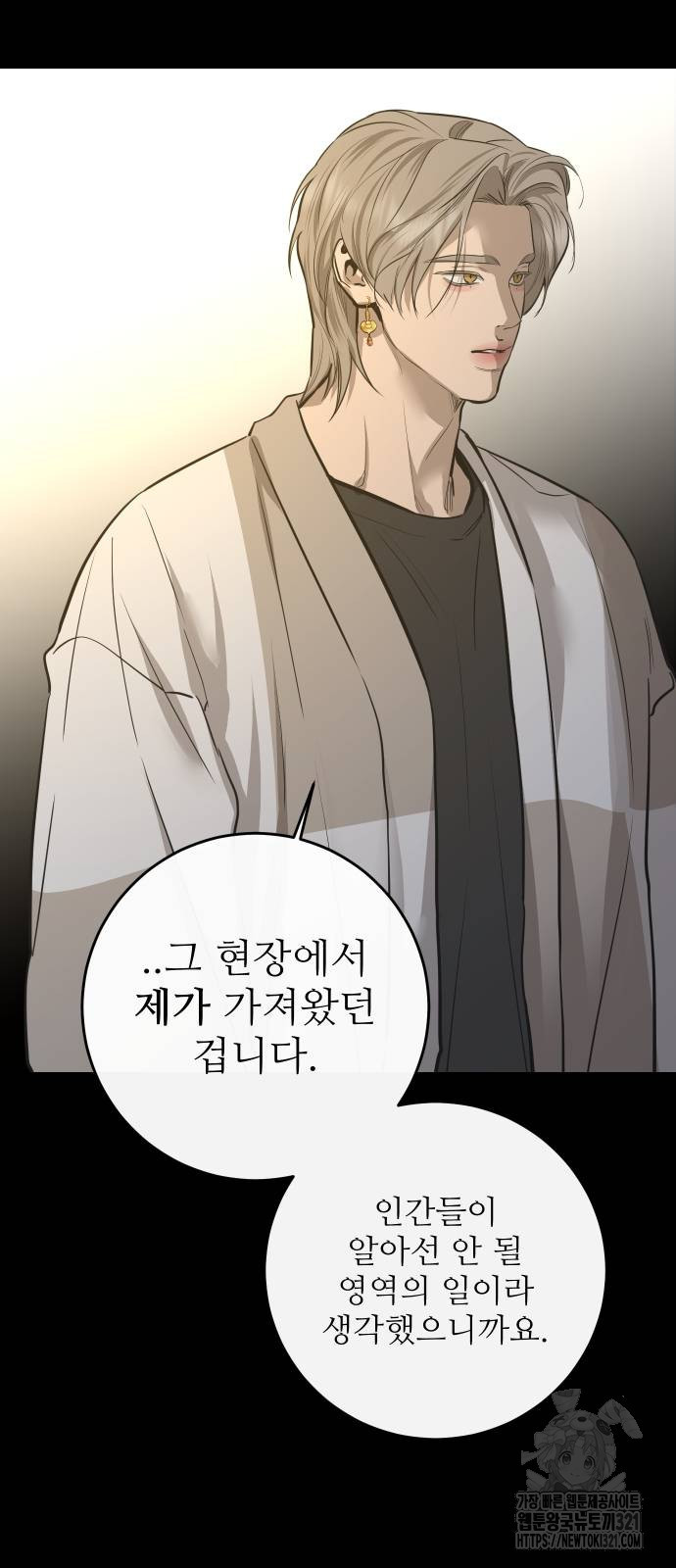선녀외전 71화 12