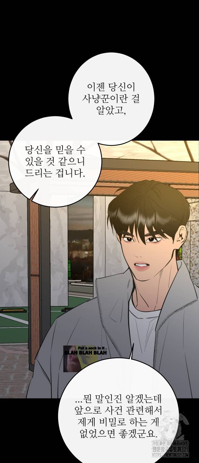 선녀외전 71화 13