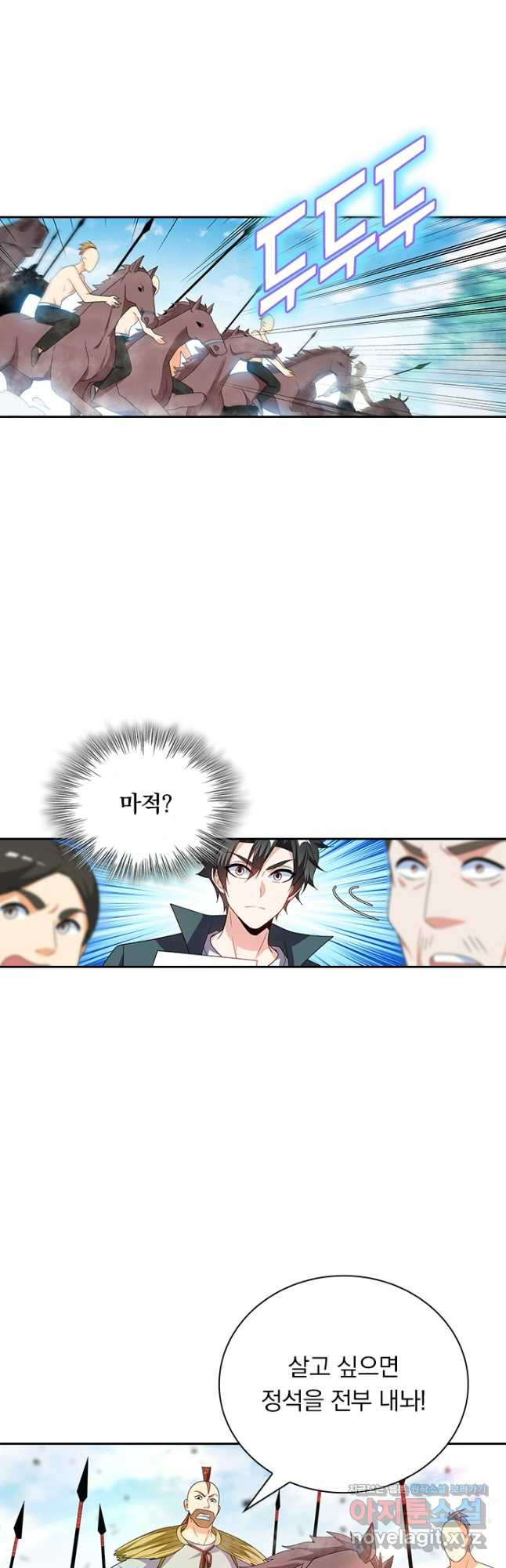 수상한 단톡방 335화 3