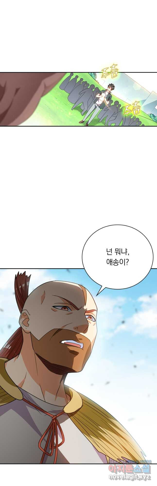수상한 단톡방 335화 7