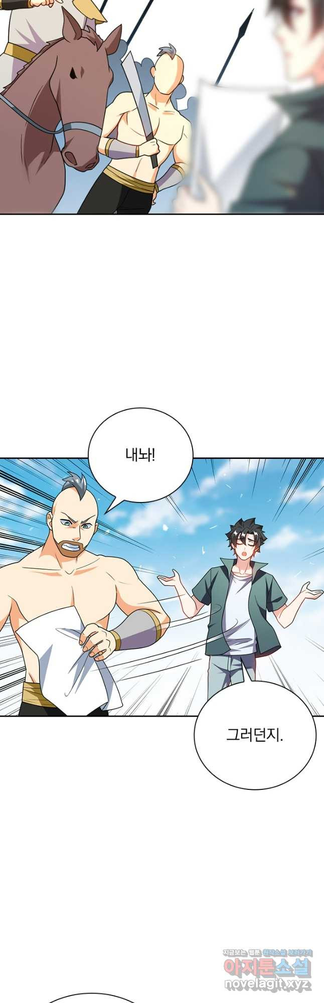 수상한 단톡방 335화 9