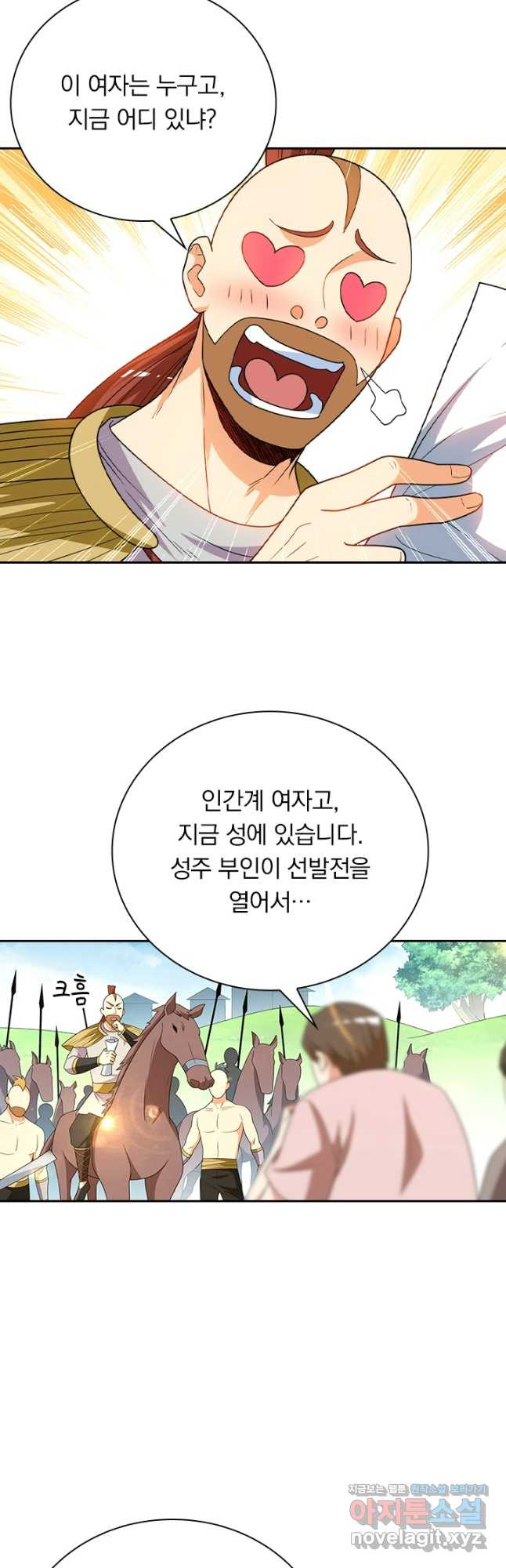 수상한 단톡방 335화 10