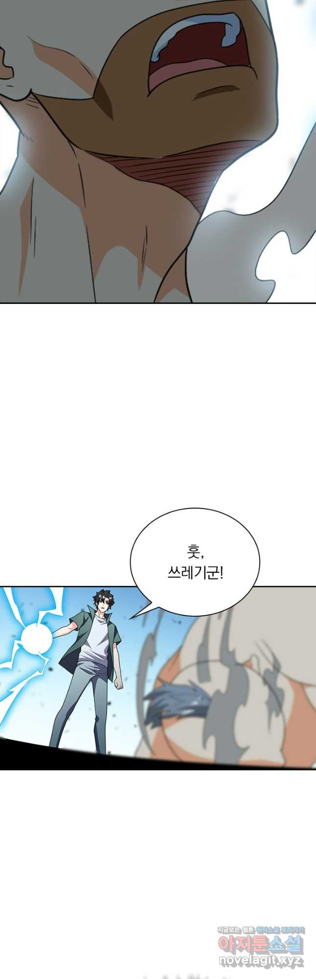 수상한 단톡방 335화 17