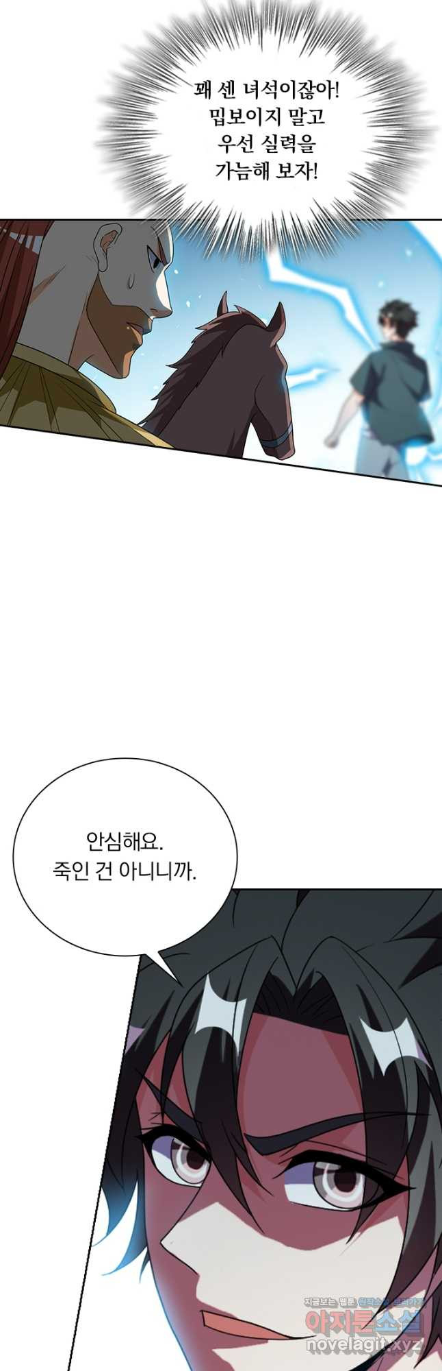 수상한 단톡방 335화 18