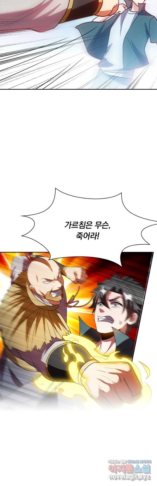 수상한 단톡방 335화 21