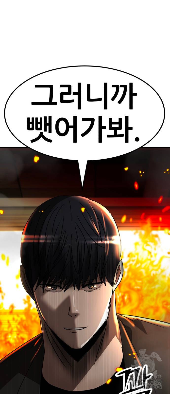 코인 리벤지 66화 2