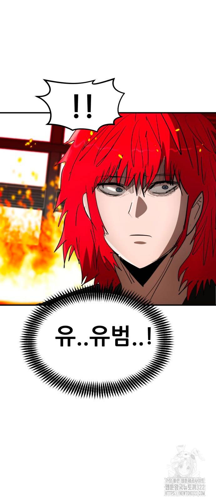 코인 리벤지 66화 4