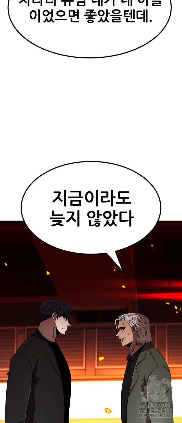 코인 리벤지 66화 7
