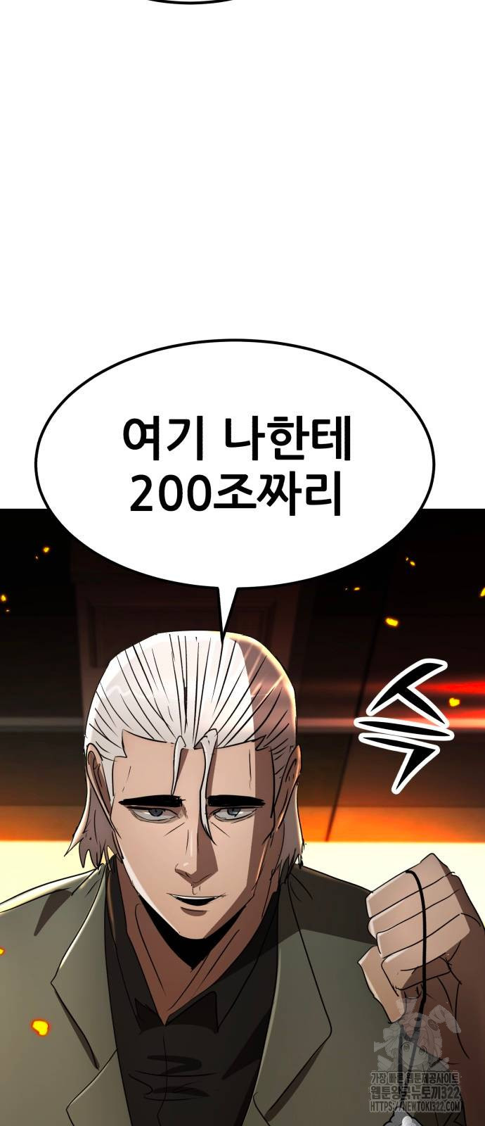 코인 리벤지 66화 11