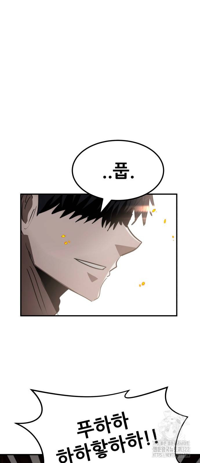 코인 리벤지 66화 15