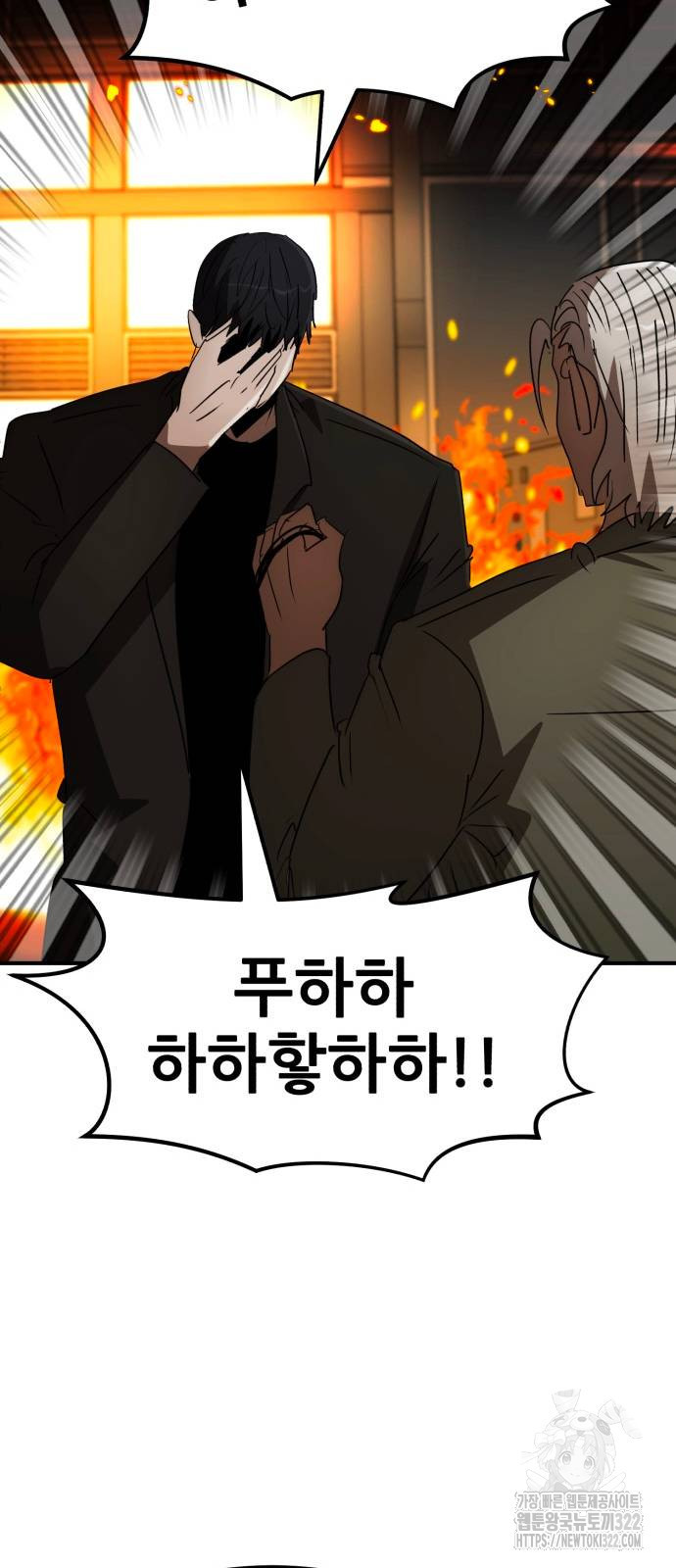 코인 리벤지 66화 16