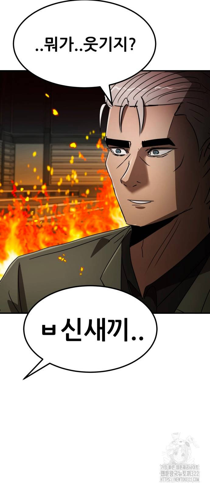 코인 리벤지 66화 17