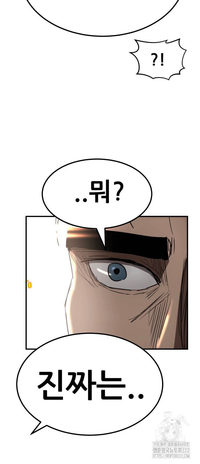 코인 리벤지 66화 19
