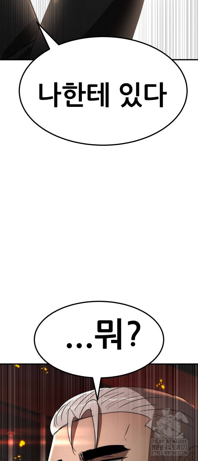 코인 리벤지 66화 21