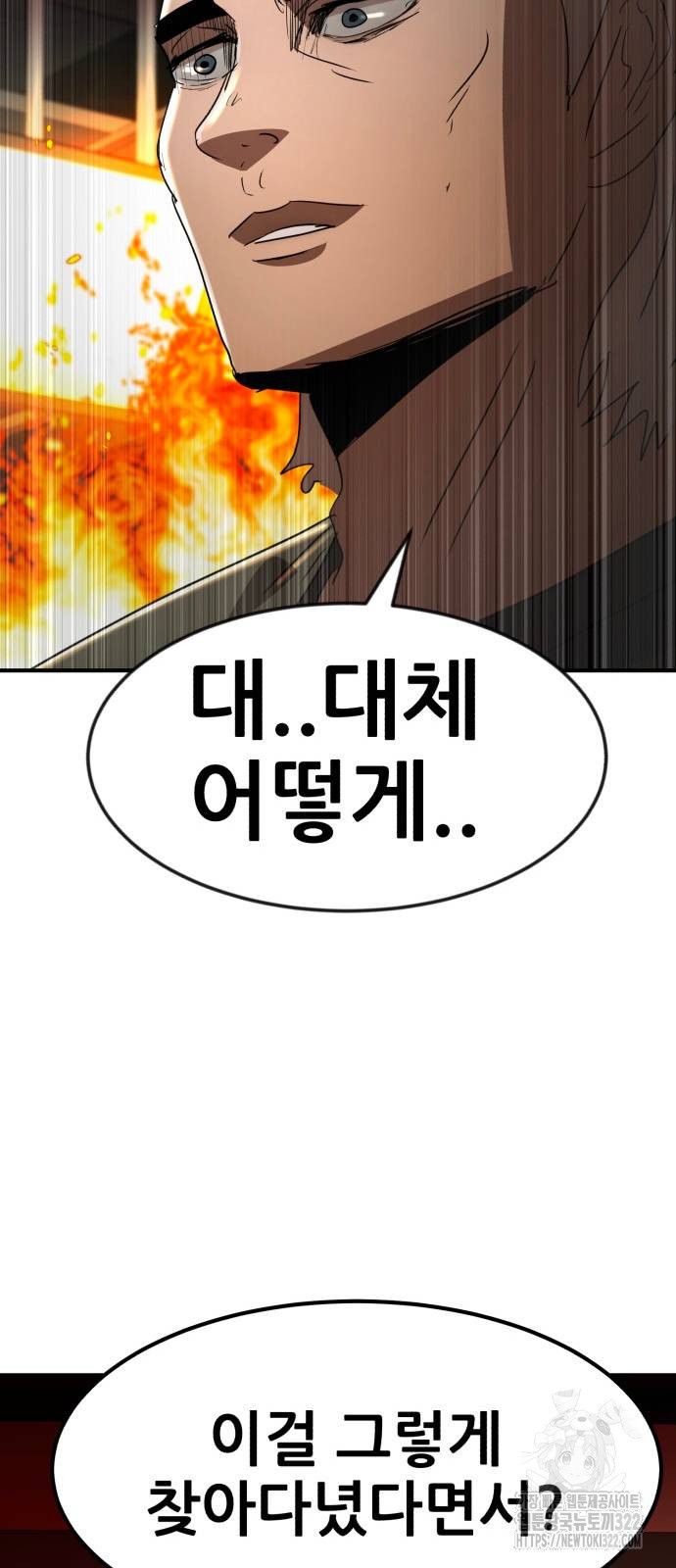 코인 리벤지 66화 22