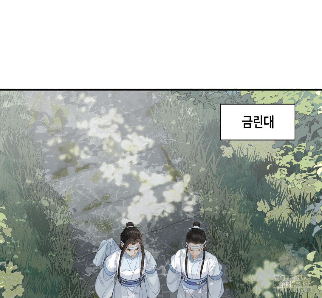 마도조사 192화 3
