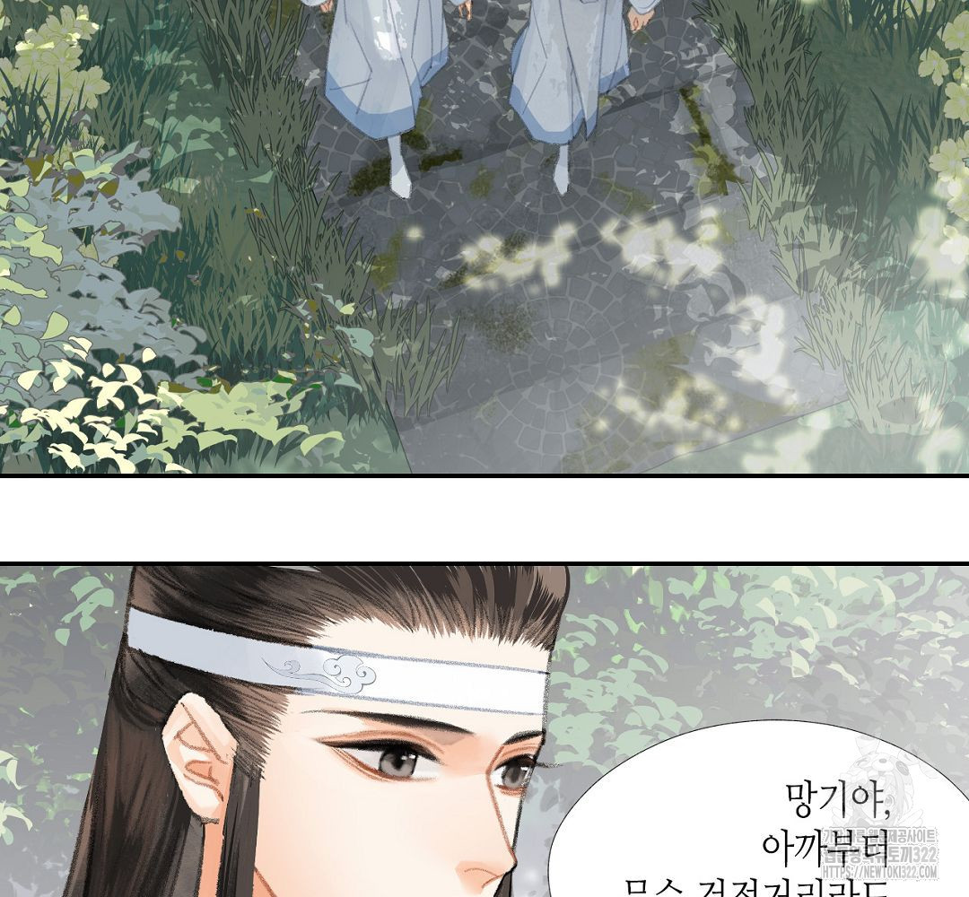 마도조사 192화 4