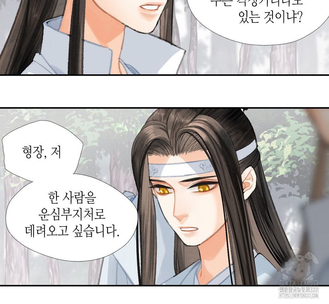 마도조사 192화 5