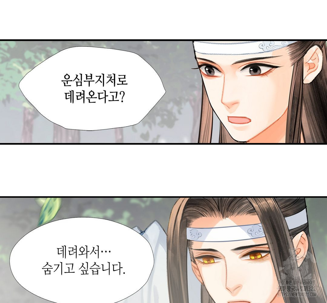마도조사 192화 6