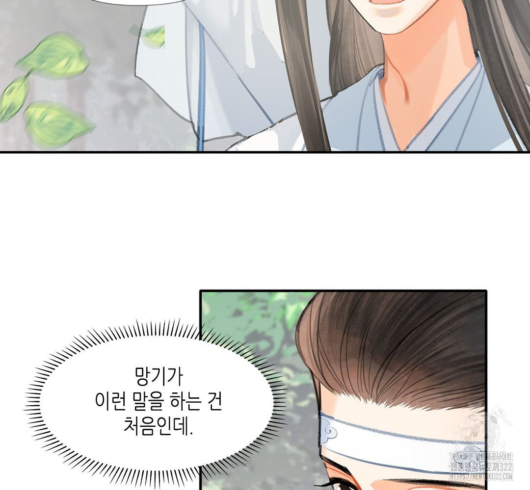 마도조사 192화 7