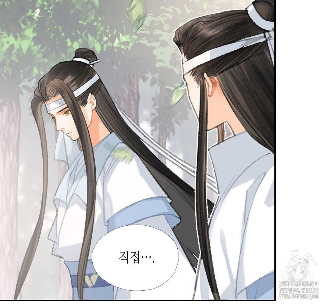 마도조사 192화 9