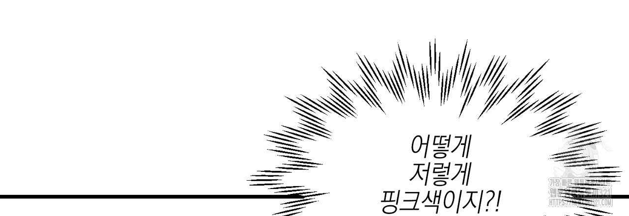 음란한 핑크XX 2화 3