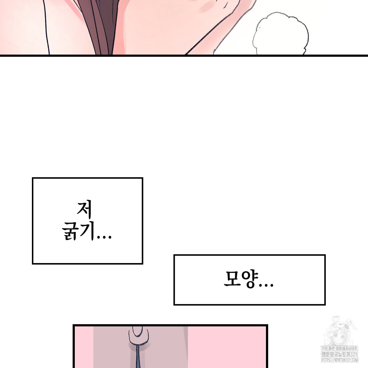음란한 핑크XX 2화 5