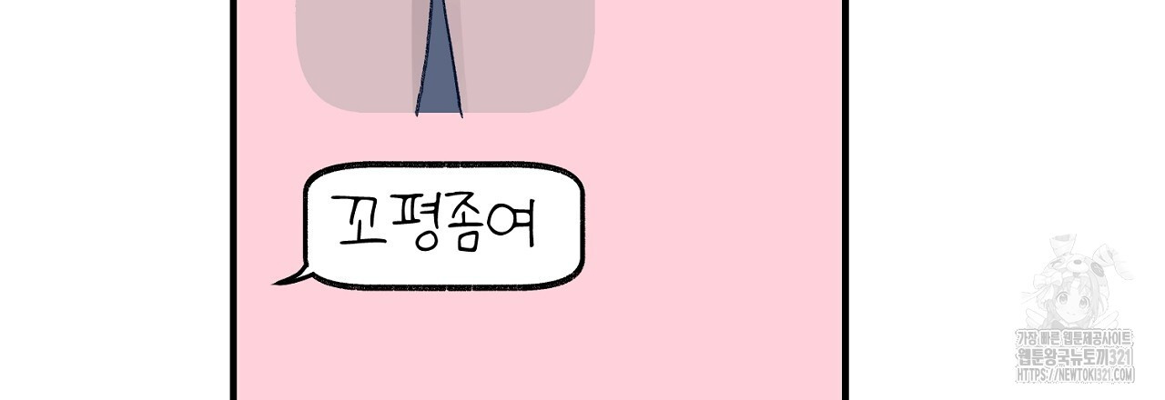 음란한 핑크XX 2화 6
