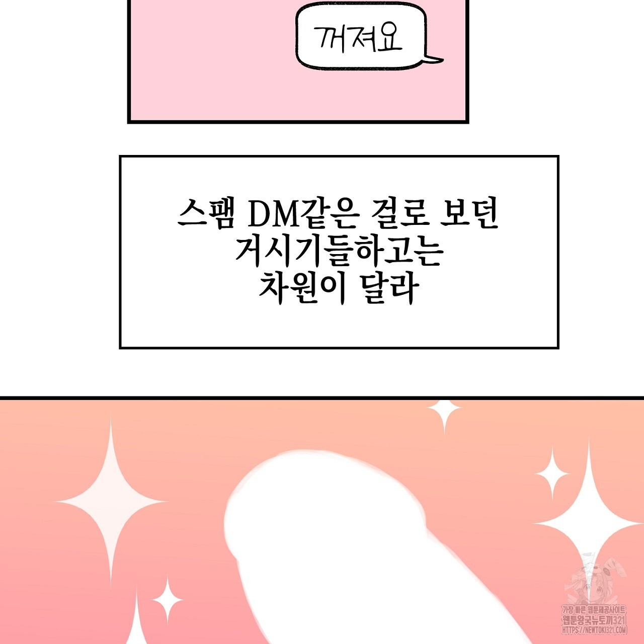 음란한 핑크XX 2화 7