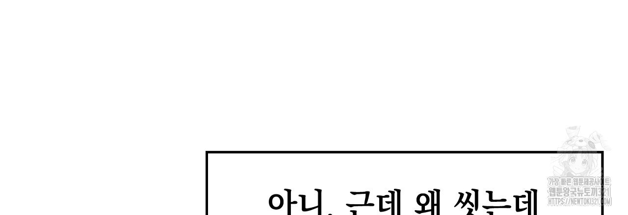 음란한 핑크XX 2화 9