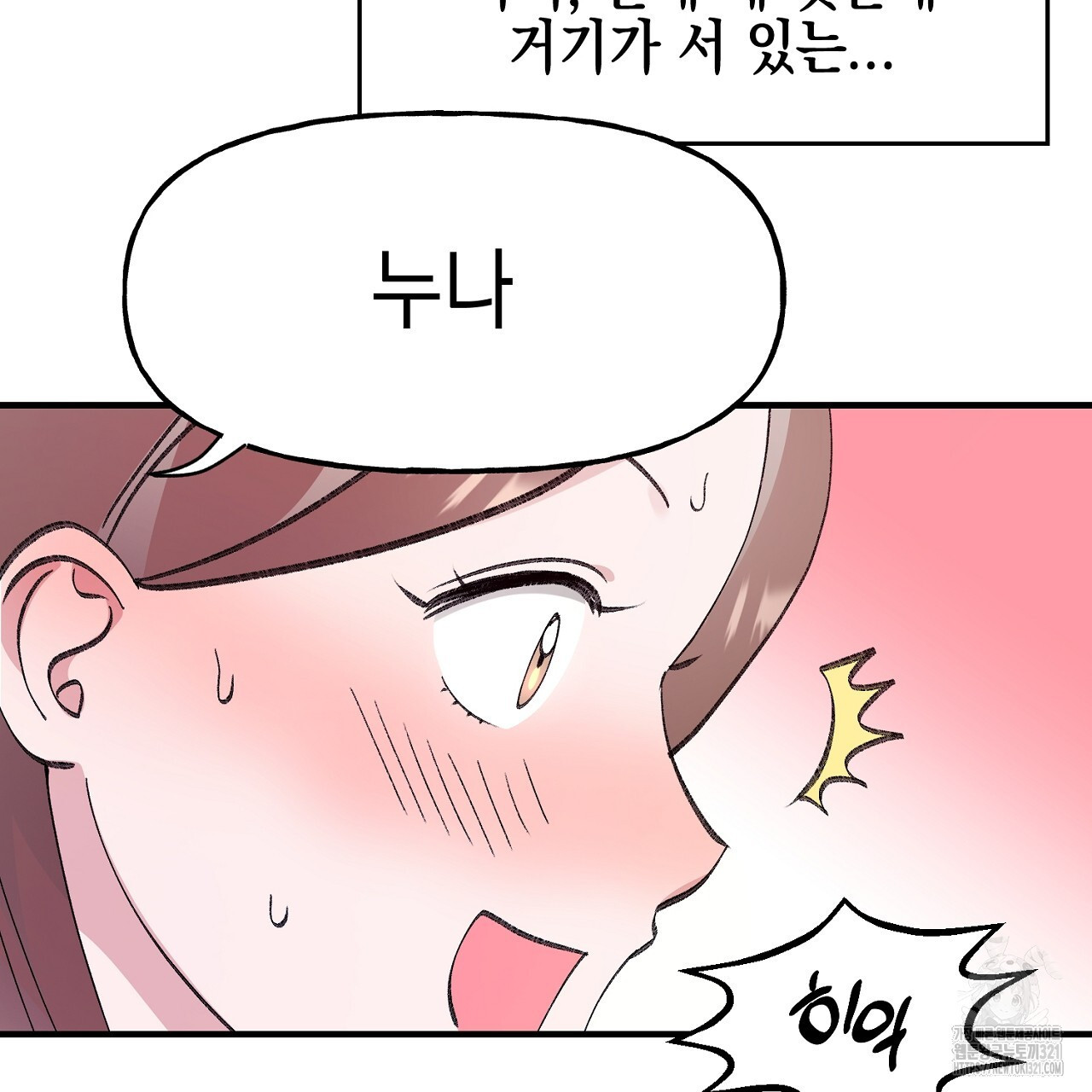 음란한 핑크XX 2화 10