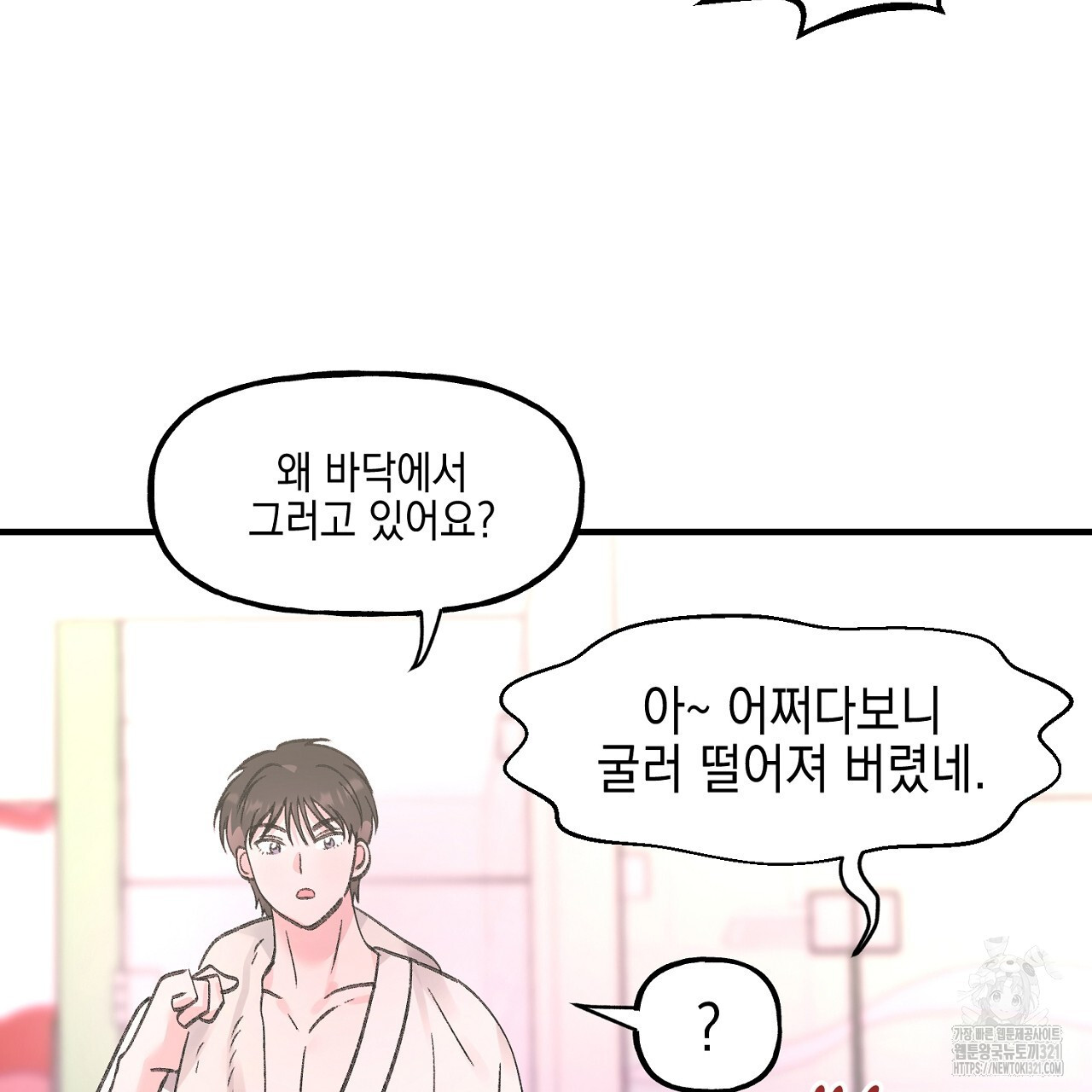 음란한 핑크XX 2화 11
