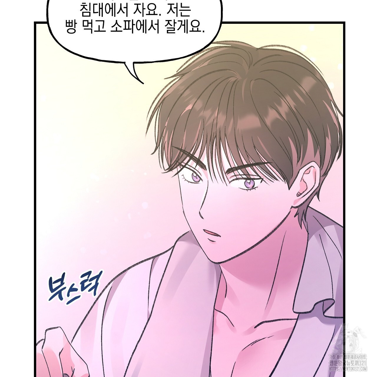 음란한 핑크XX 2화 14