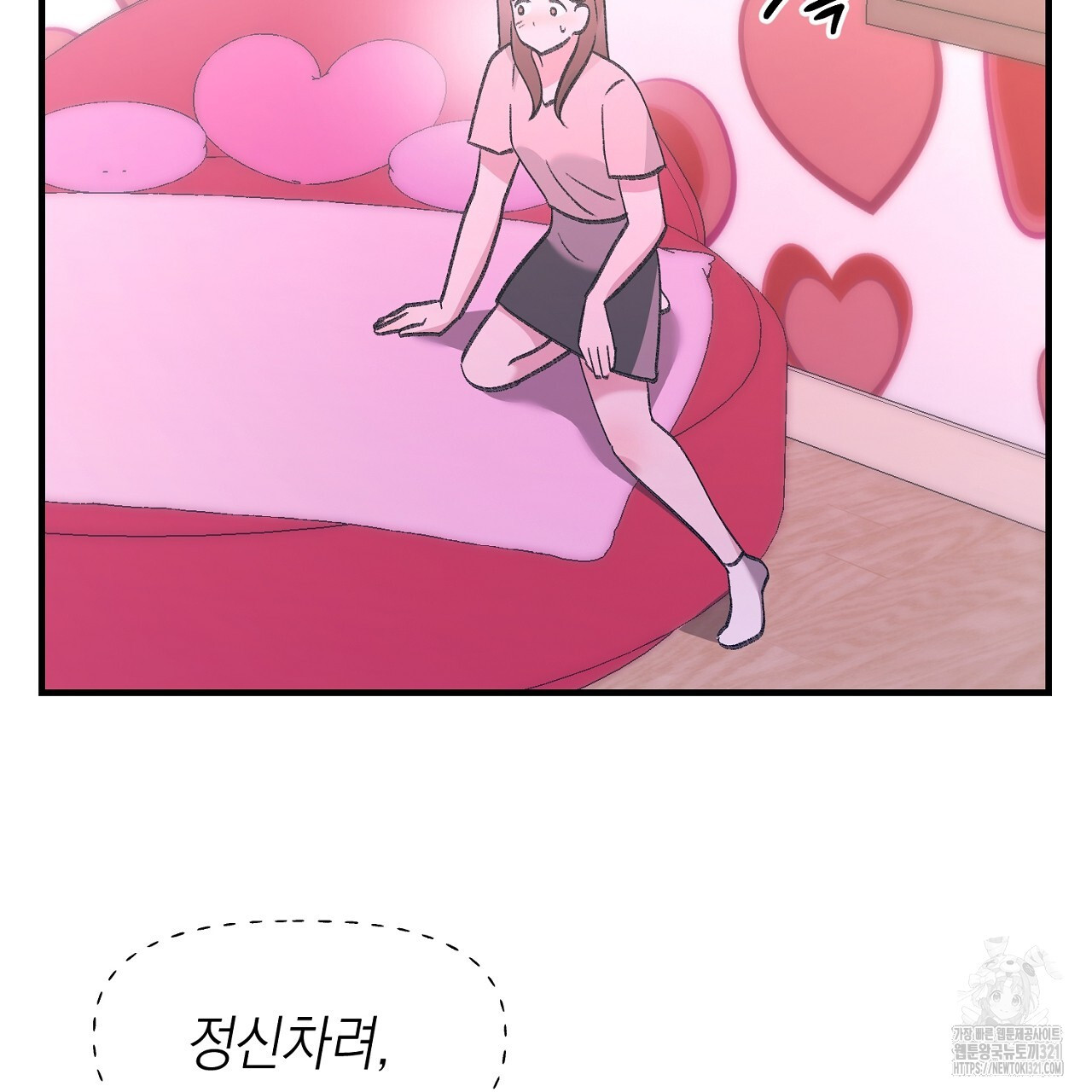 음란한 핑크XX 2화 17