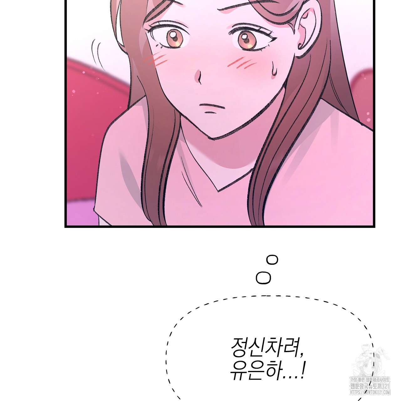 음란한 핑크XX 2화 19