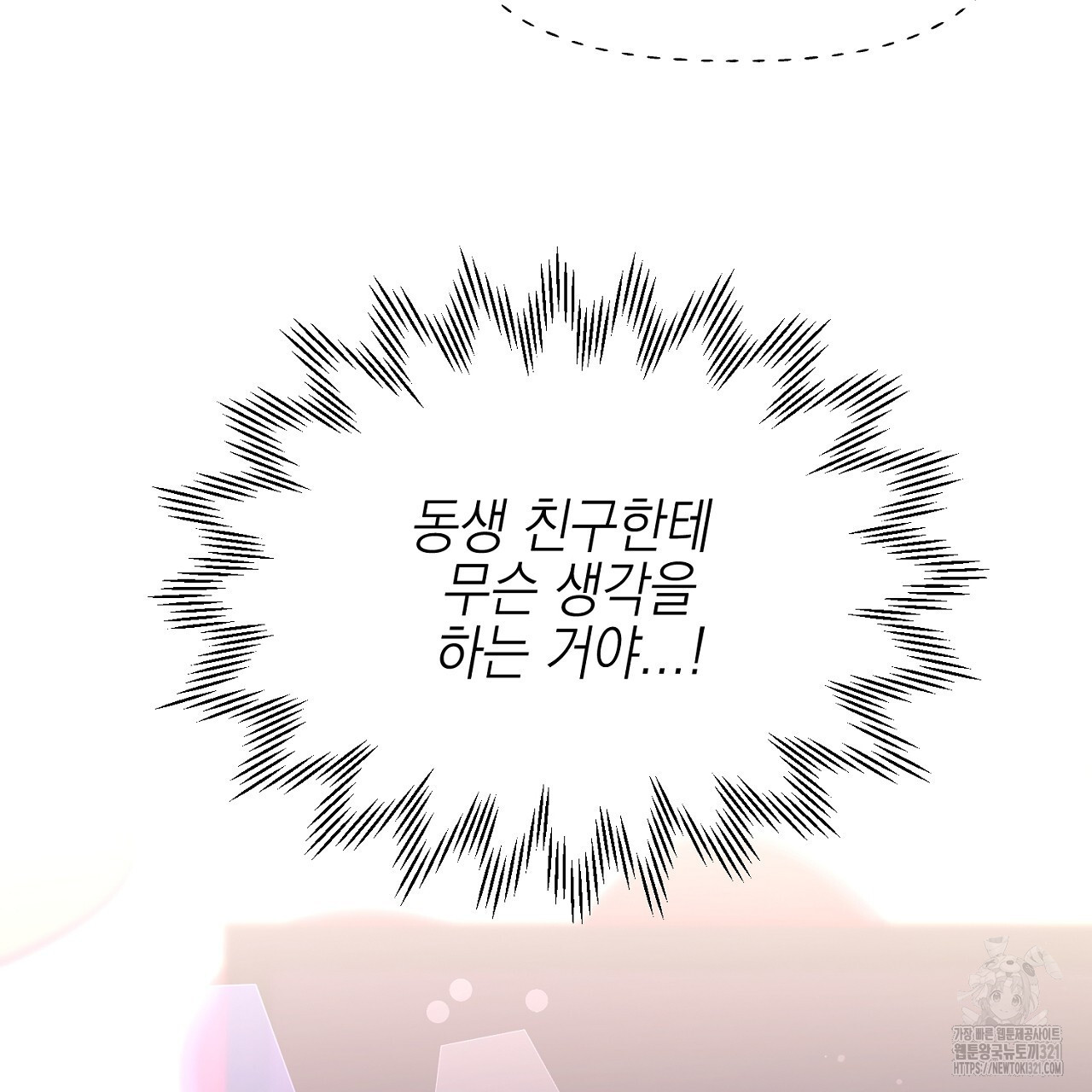 음란한 핑크XX 2화 20