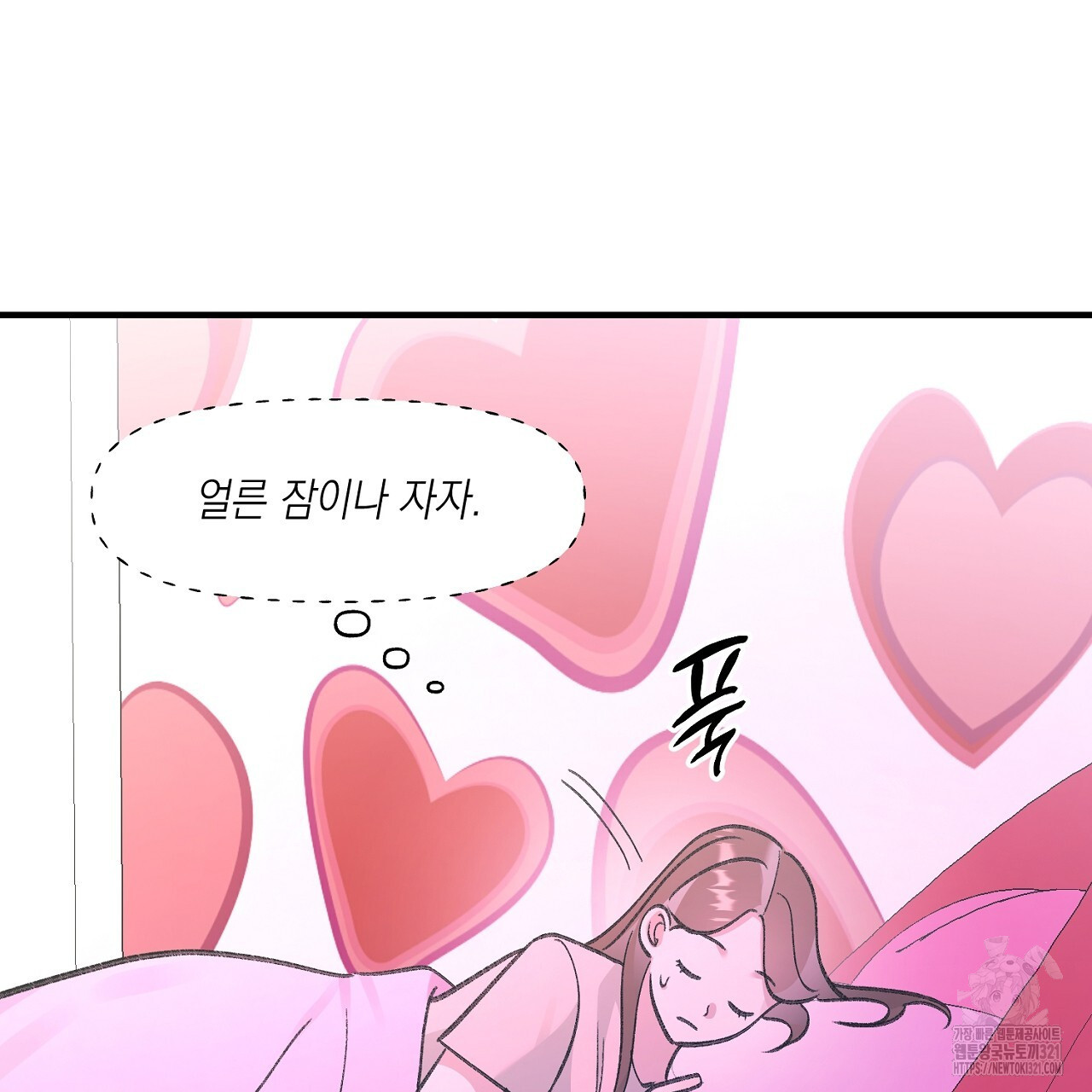 음란한 핑크XX 2화 25