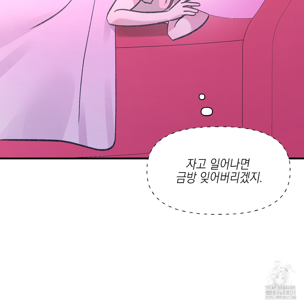 음란한 핑크XX 2화 26