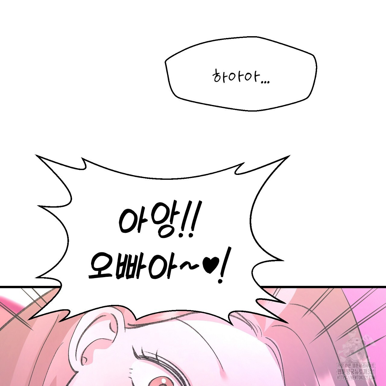 음란한 핑크XX 2화 29
