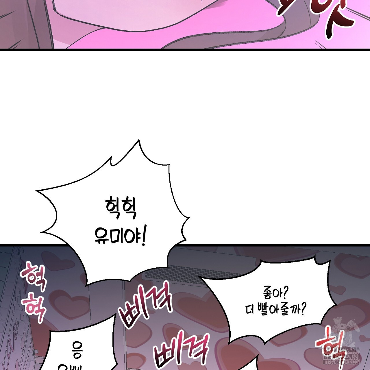 음란한 핑크XX 2화 31