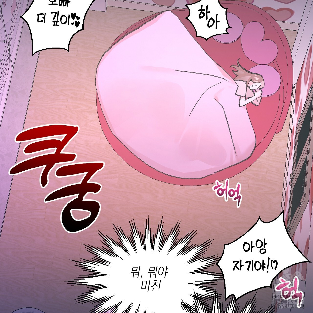 음란한 핑크XX 2화 32
