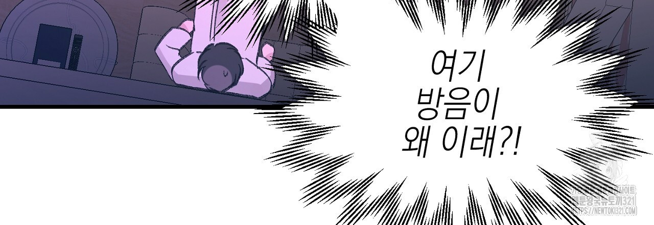음란한 핑크XX 2화 33