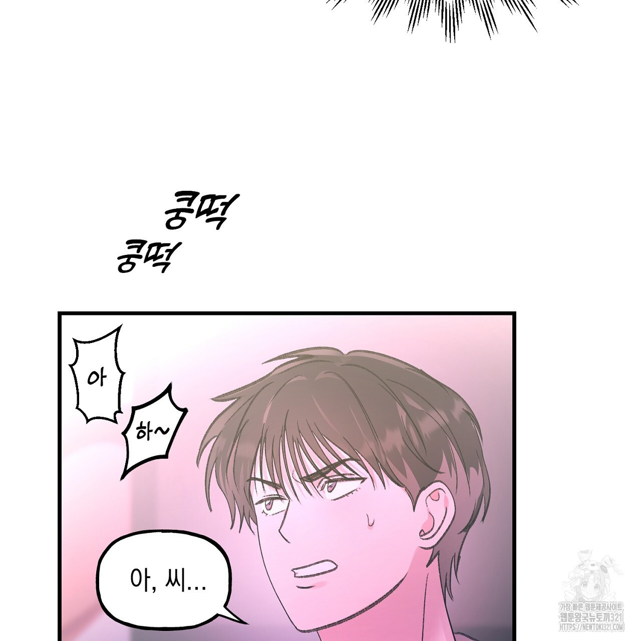 음란한 핑크XX 2화 34