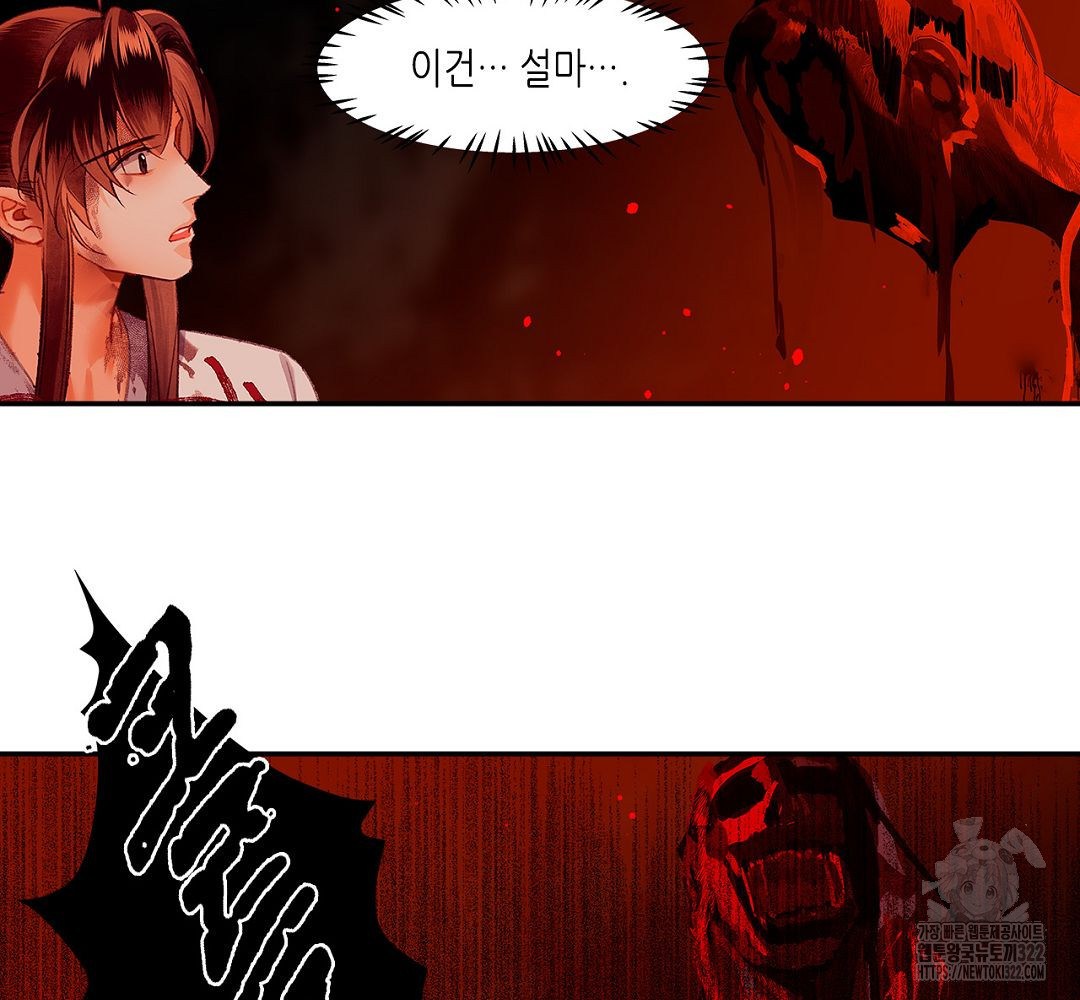 마도조사 214화 6