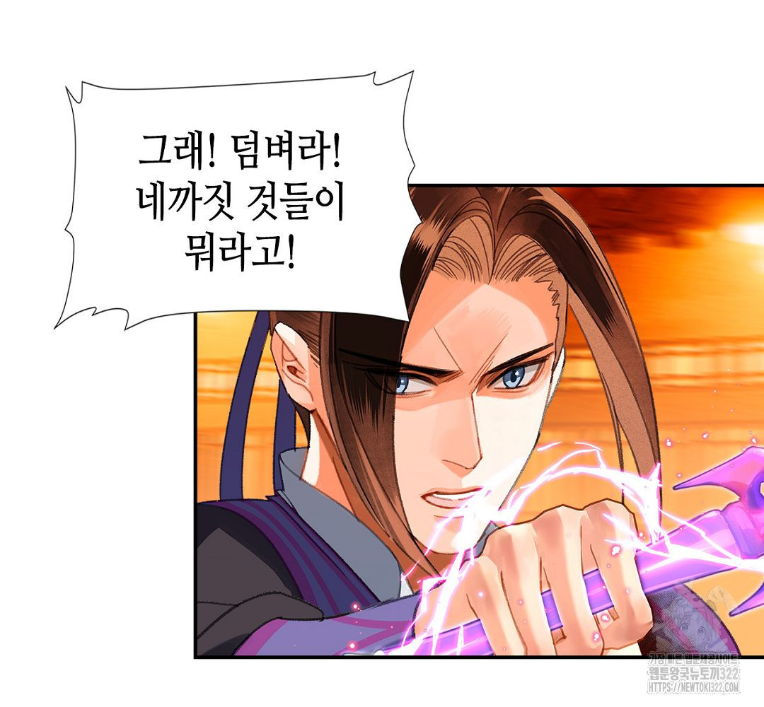 마도조사 223화 5