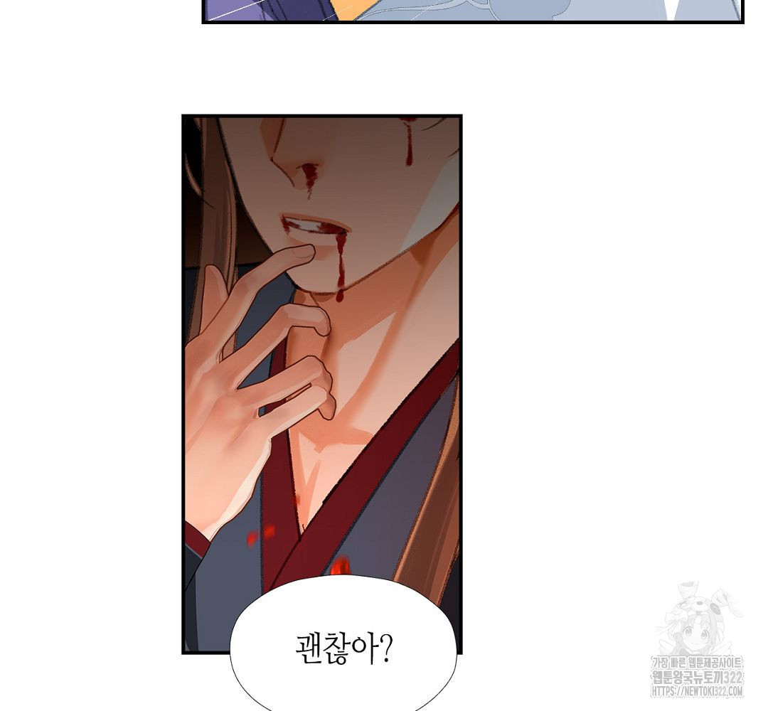 마도조사 223화 10