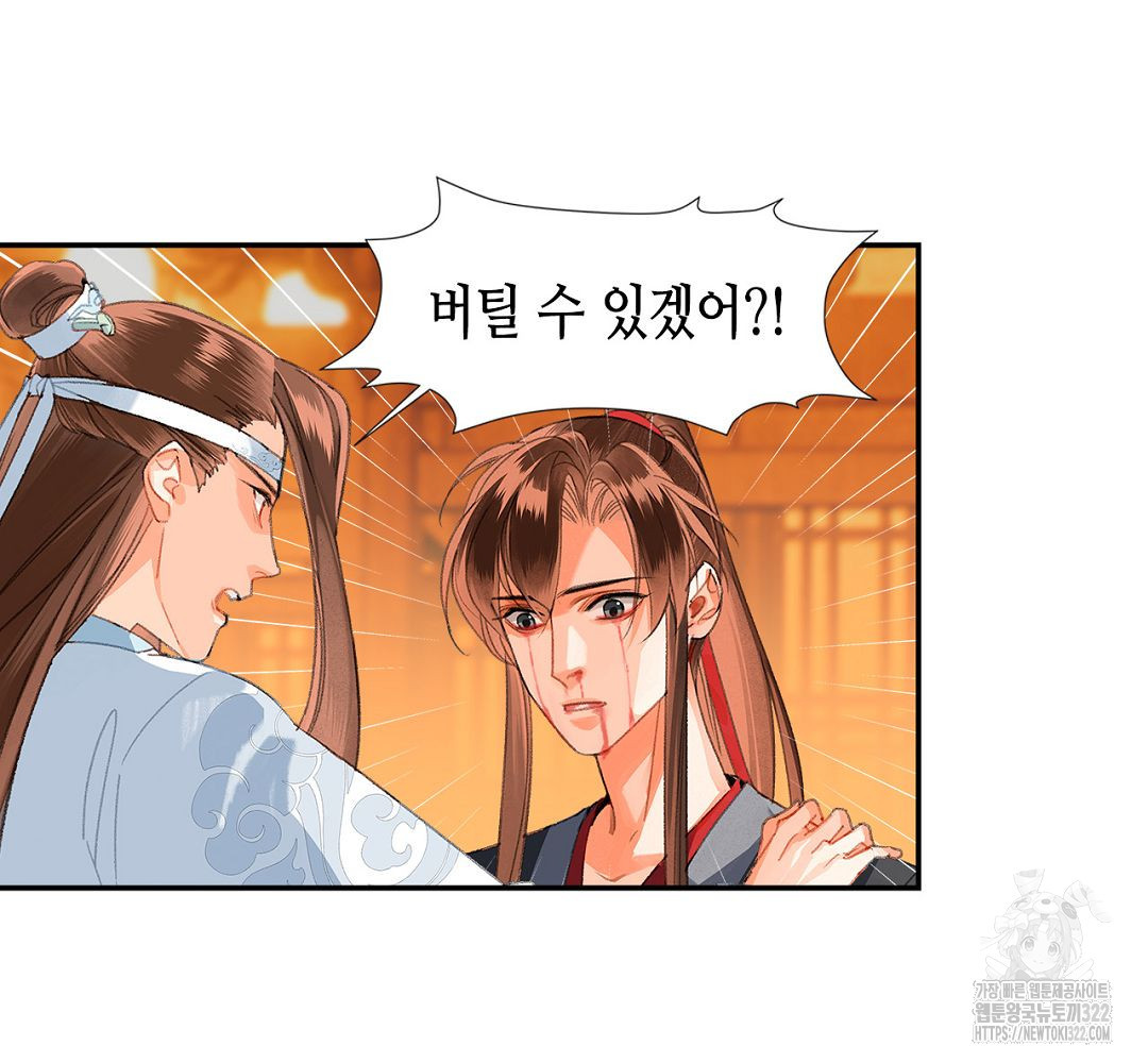 마도조사 223화 13