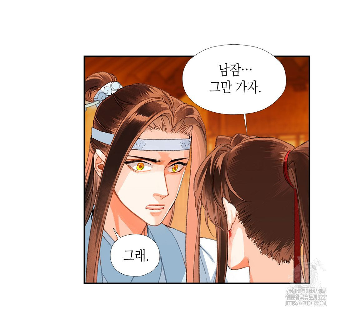마도조사 223화 14