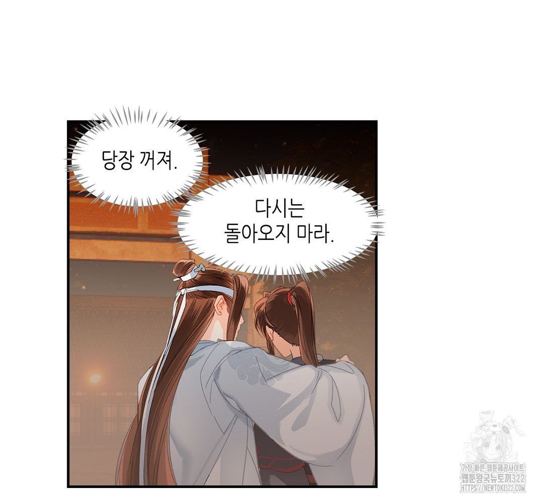 마도조사 223화 15